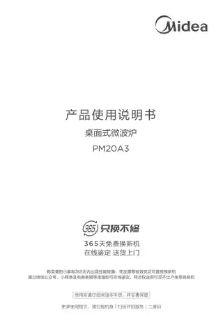 Midea美的 MM720KA3-PBPM20A3桌面炉CCC